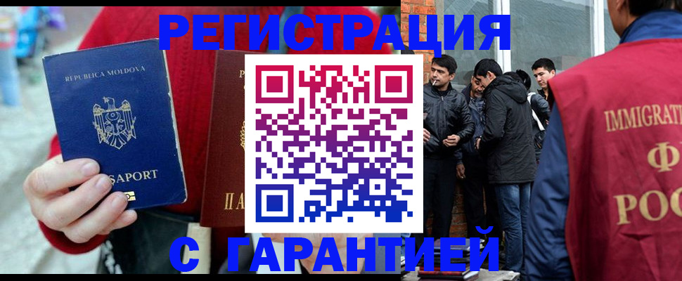 временная прописка в Ардоне