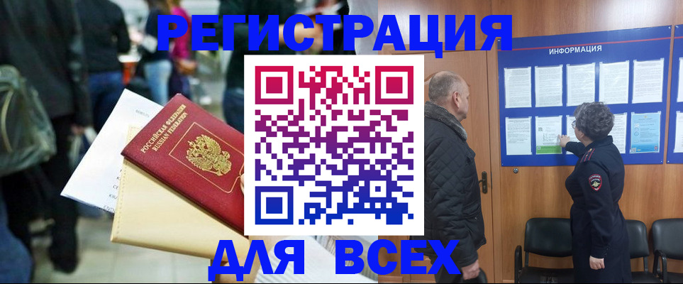 прописка ребенка в Ардоне